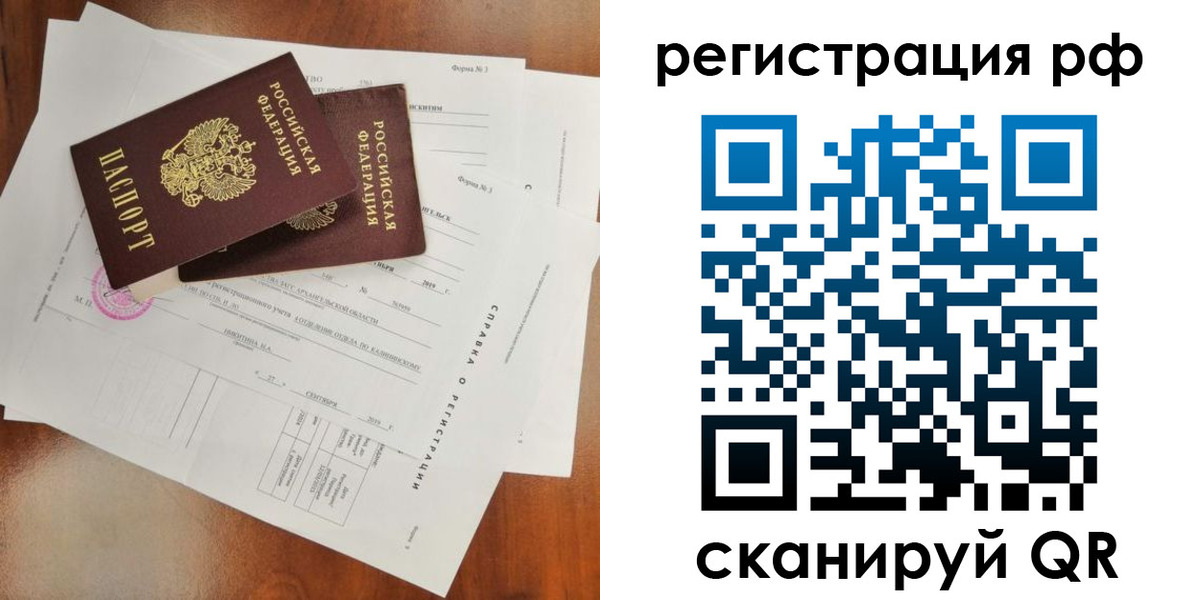 временная регистрация купить в Махачкале
