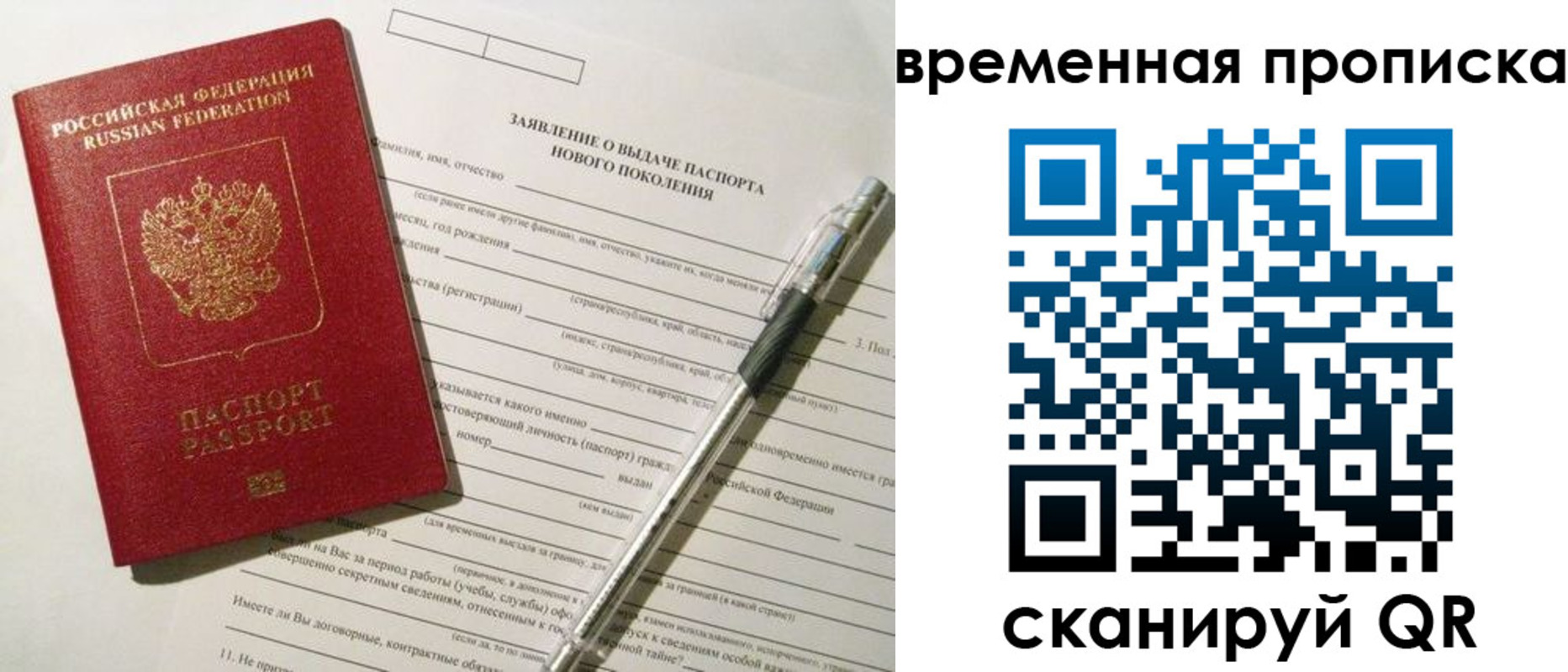 прописка иностранных граждан в Махачкале