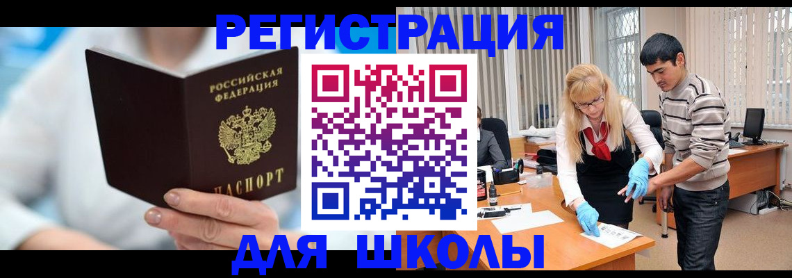 прописка для военкомата в Махачкале