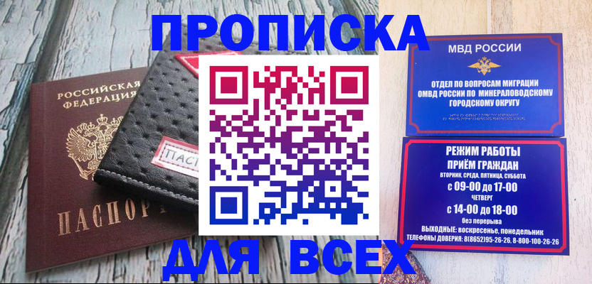 временная прописка в Махачкале