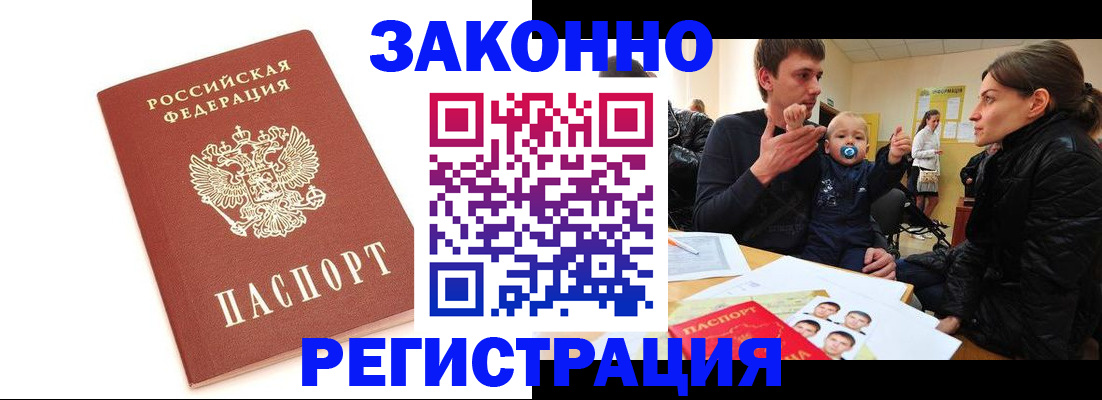 временная прописка в Махачкале