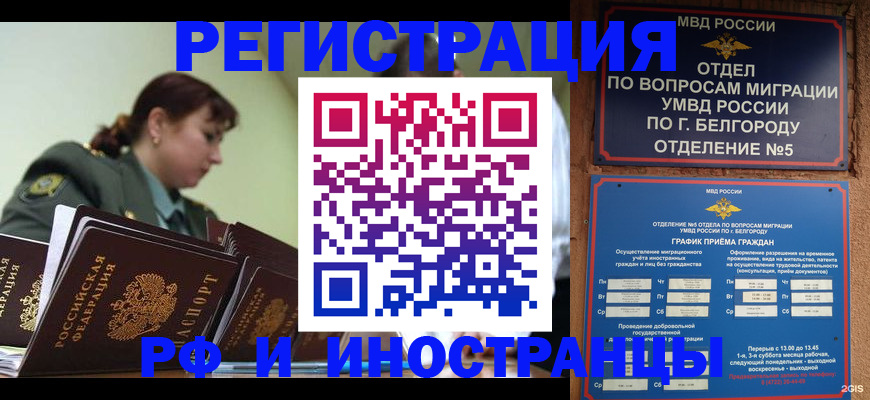 временная регистрация недорого в Махачкале
