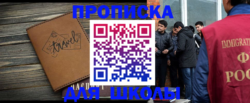 временная регистрация в Махачкале