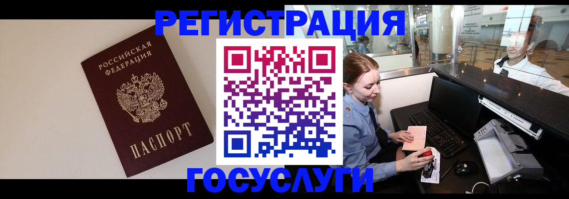 временная регистрация в Махачкале