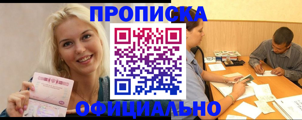 временная регистрация недорого в Махачкале