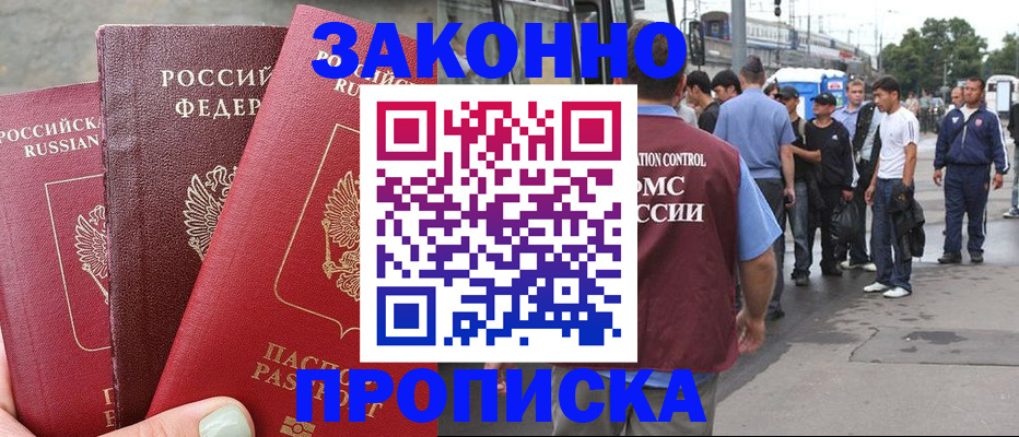 временная регистрация адрес в Махачкале