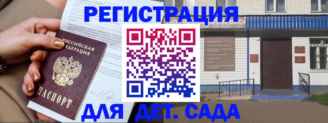 временная регистрация для школы в Махачкале