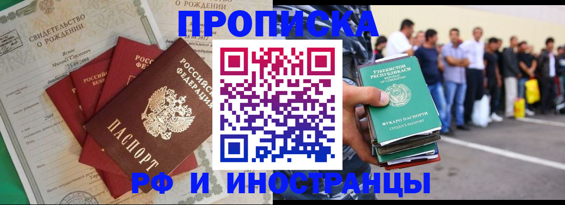 прописка в квартире в Махачкале